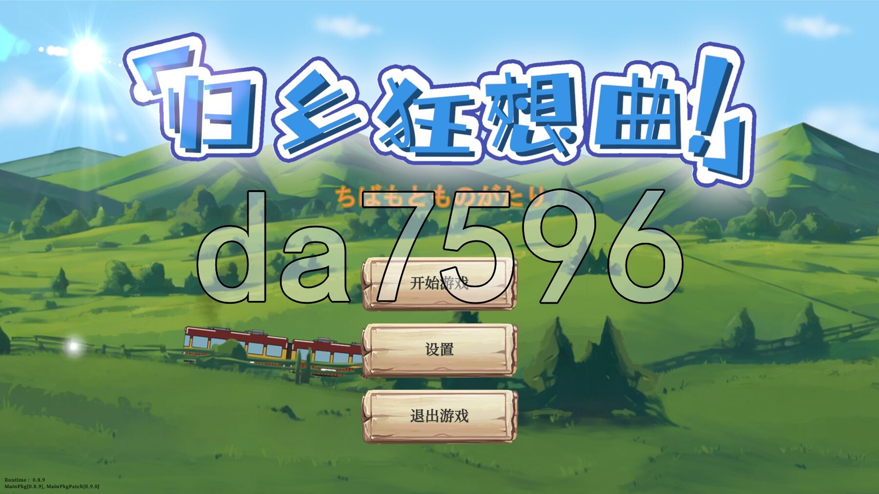 归乡狂想曲 V0.9.0 PC端 Steam官中步兵版 预览图