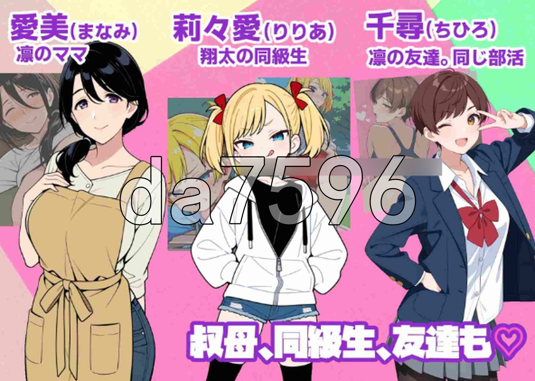 关于巨乳女高中生的继姐被傲慢的年下用催眠术驯服的故事 巨乳女子高生の従姉が生意気年下に催眠で言いなりになる話 Ver1.1 PC+安卓 生肉版 双端 日文原版 预览图
