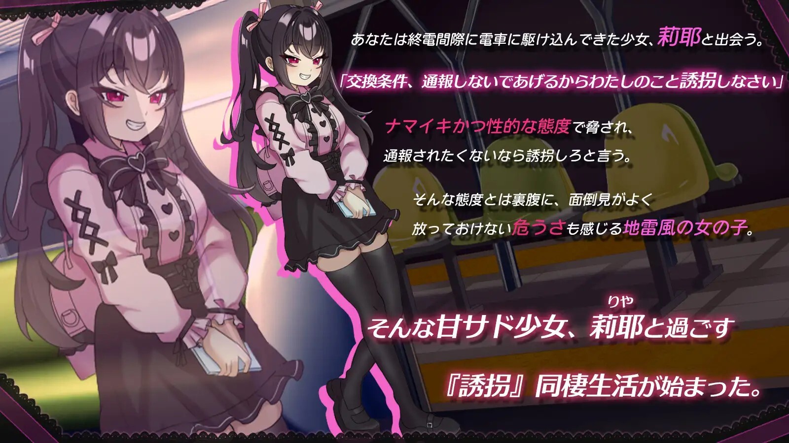 チョロくない！地雷風メ○ガキJK莉耶のおしかけ同棲性生活 v20260619 PC端 AI汉化版 预览图