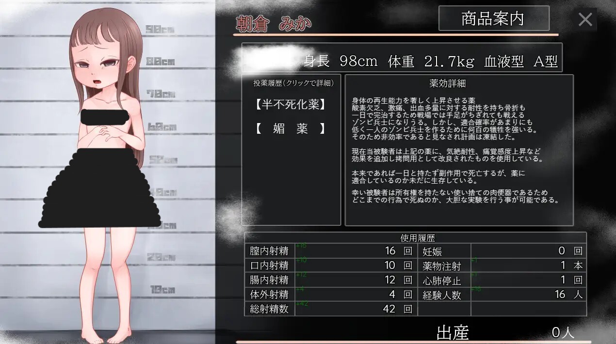 みかちゃんと！あかちゃん産まなきゃ出られない島 PC端 AI汉化版 预览图
