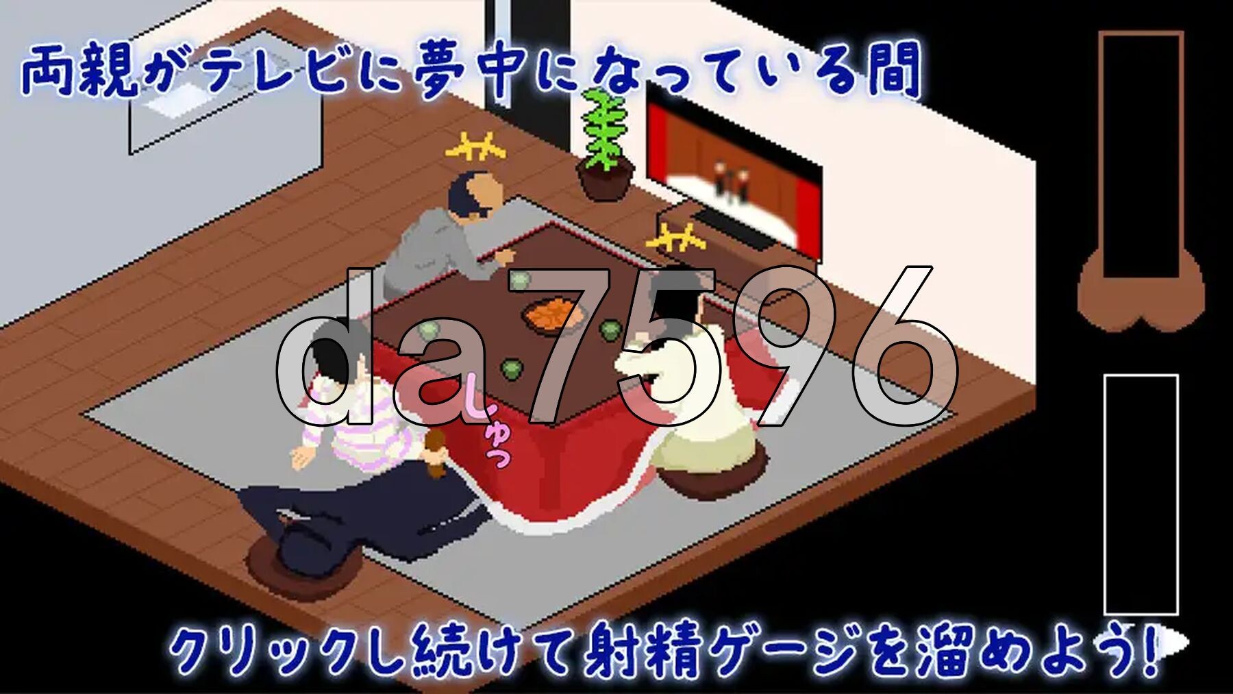 在暖炉桌下和妹妹偷偷做H こたつで妹と隠れてH PC端 AI汉化更新版 预览图