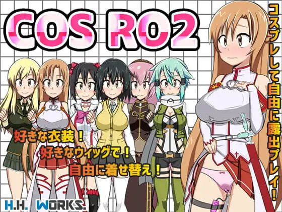 COS RO 2 角色扮演露出身材RPG コスプレ露出RPG PC端 汉化版 预览图