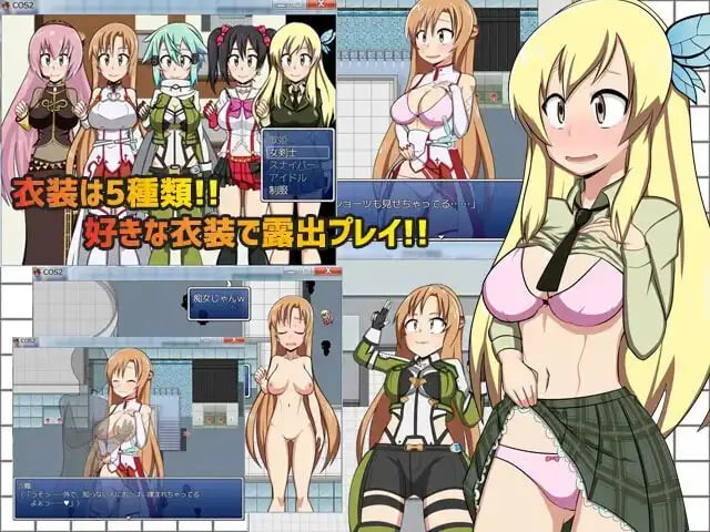 COS RO 2 角色扮演露出身材RPG コスプレ露出RPG PC端 汉化版 预览图