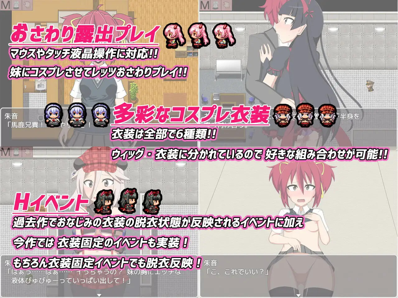 COS RO3 角色扮演露点触摸RPG コスプレ露出おさわりRPG PC端 汉化版 预览图