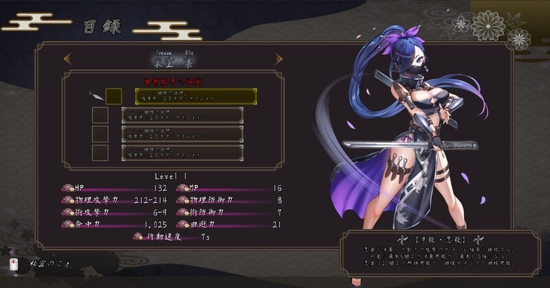 吴竹的战士们 ▫️ 呉竹の戦士たち ▫️ α版体験版Ver2 ▫️ PC端 AI汉化版 预览图