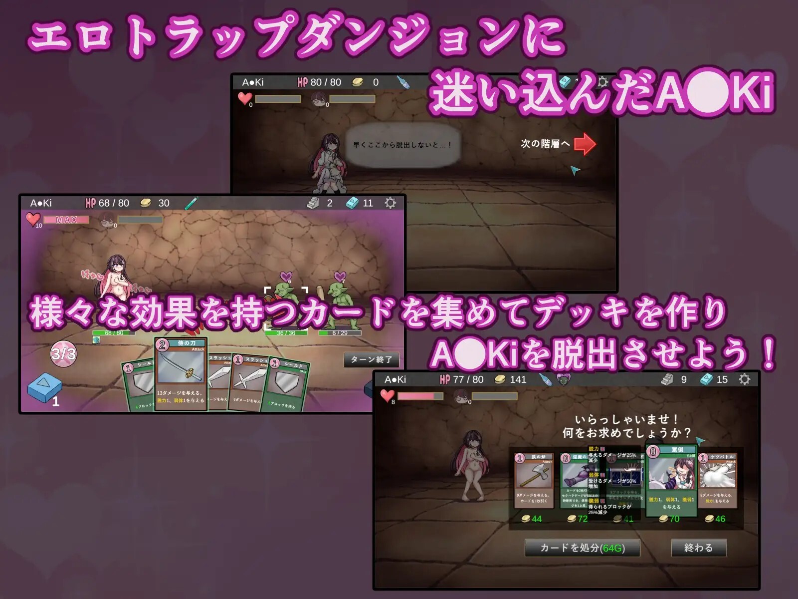 全息陷阱地下城 ホ□トラップダンジョン v1.00 动态生肉版 PC端 日文原版 预览图