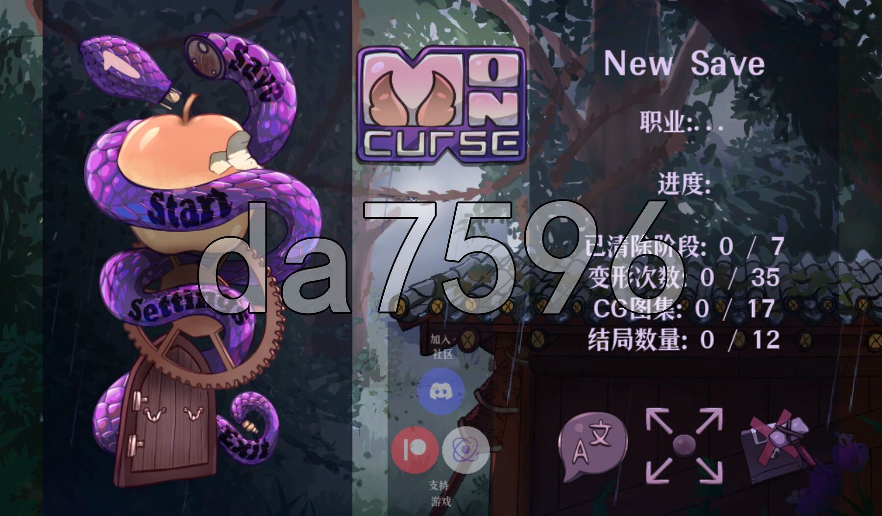 怪物诅咒0.v0.7.0.3 双端 官中版 预览图