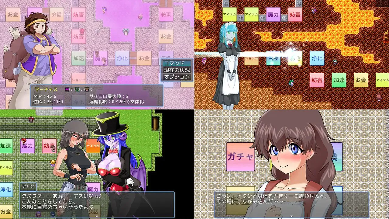 魅魔化游戏2 v2.7/魅魔化すごろく２ PC端 汉化版 预览图