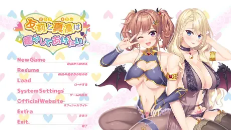 友莉和真凜想要治愈 友莉と真凜は癒やしてあげたい 内嵌汉化版 PC端 汉化完整版 预览图