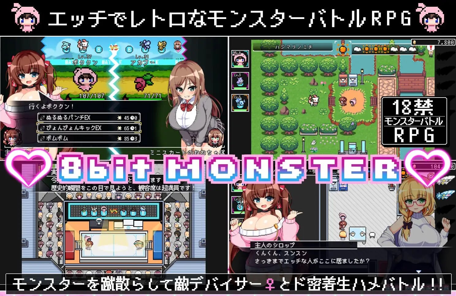 H版宝可梦 -8bit MONSTER-「踢散怪物，与敌方女装置师零距离无套激战！！」AI汉化 PC端 AI汉化更新版 预览图
