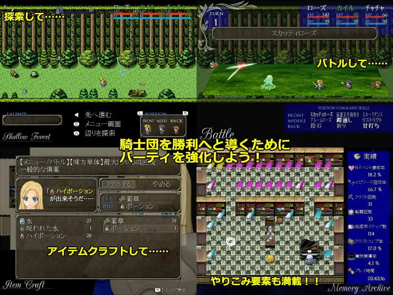 我们傲慢而高贵的阿鲁美利亚第五骑士团！我ら誇り高き、アルメリア第五騎士団! PC端 汉化版 预览图