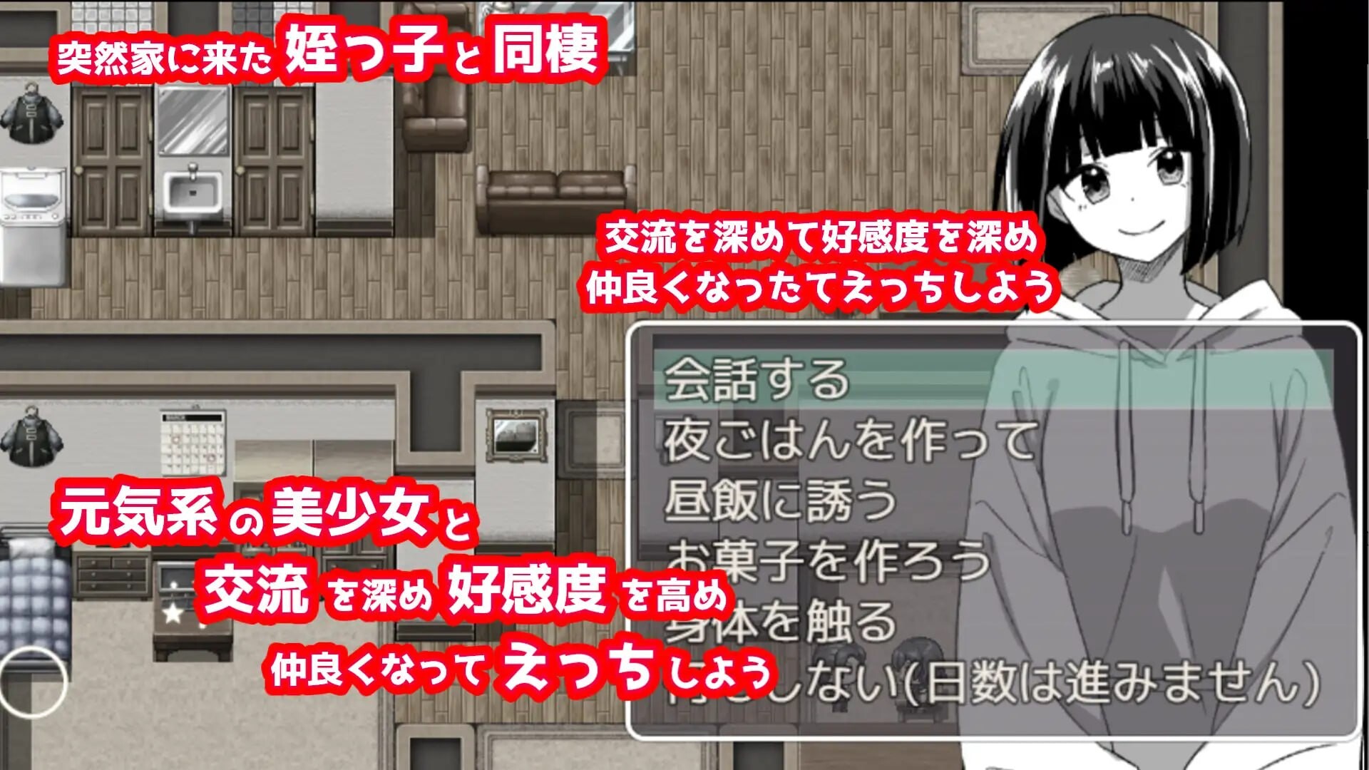 不行啦…和侄女美波的秘密同居 ダメだって…姪っ子ミナミと秘密の同棲 v26.04.19 PC端 AI汉化版 预览图