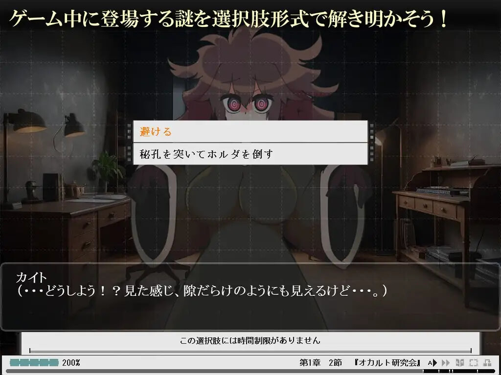 废材迷糊名侦探！？基德 ぽんコン迷探偵！カイトv1.6 PC端 日文原版 预览图