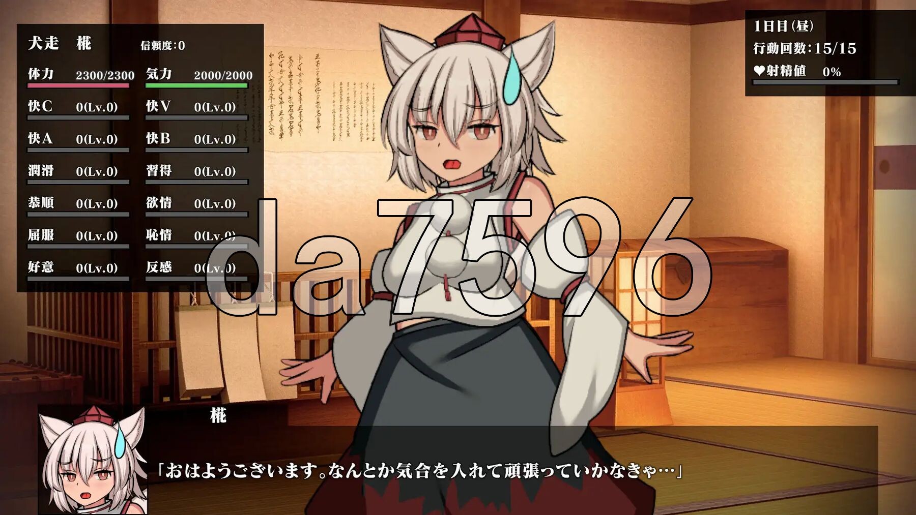 幻想娼馆 -天狗之廓- 幻想娼館 -天狗の廓- v1.02 PC端 官中版 预览图