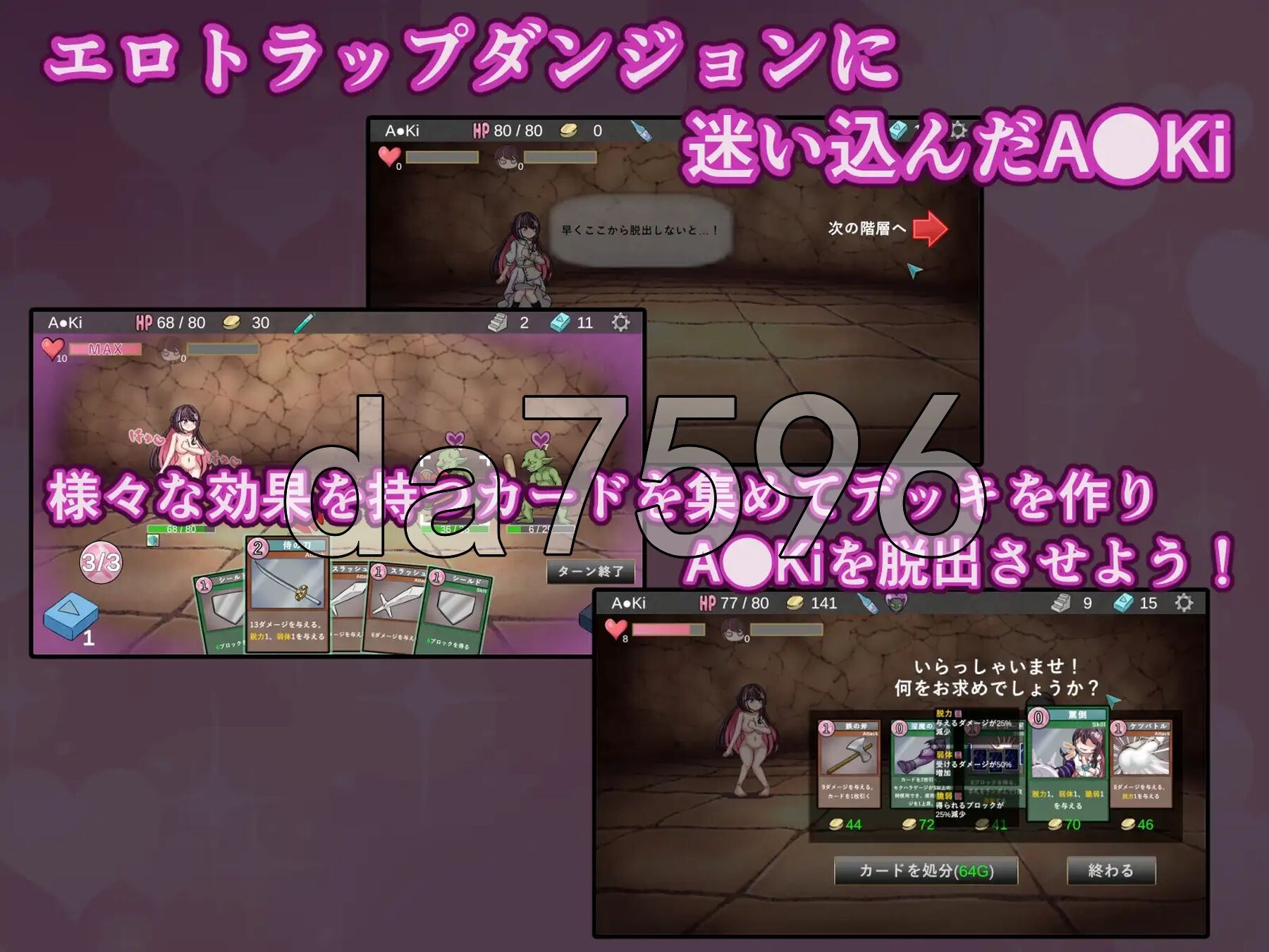 真·陷阱迷宫 ホ□トラップダンジョン 生肉版 PC端 日文原更新版 预览图