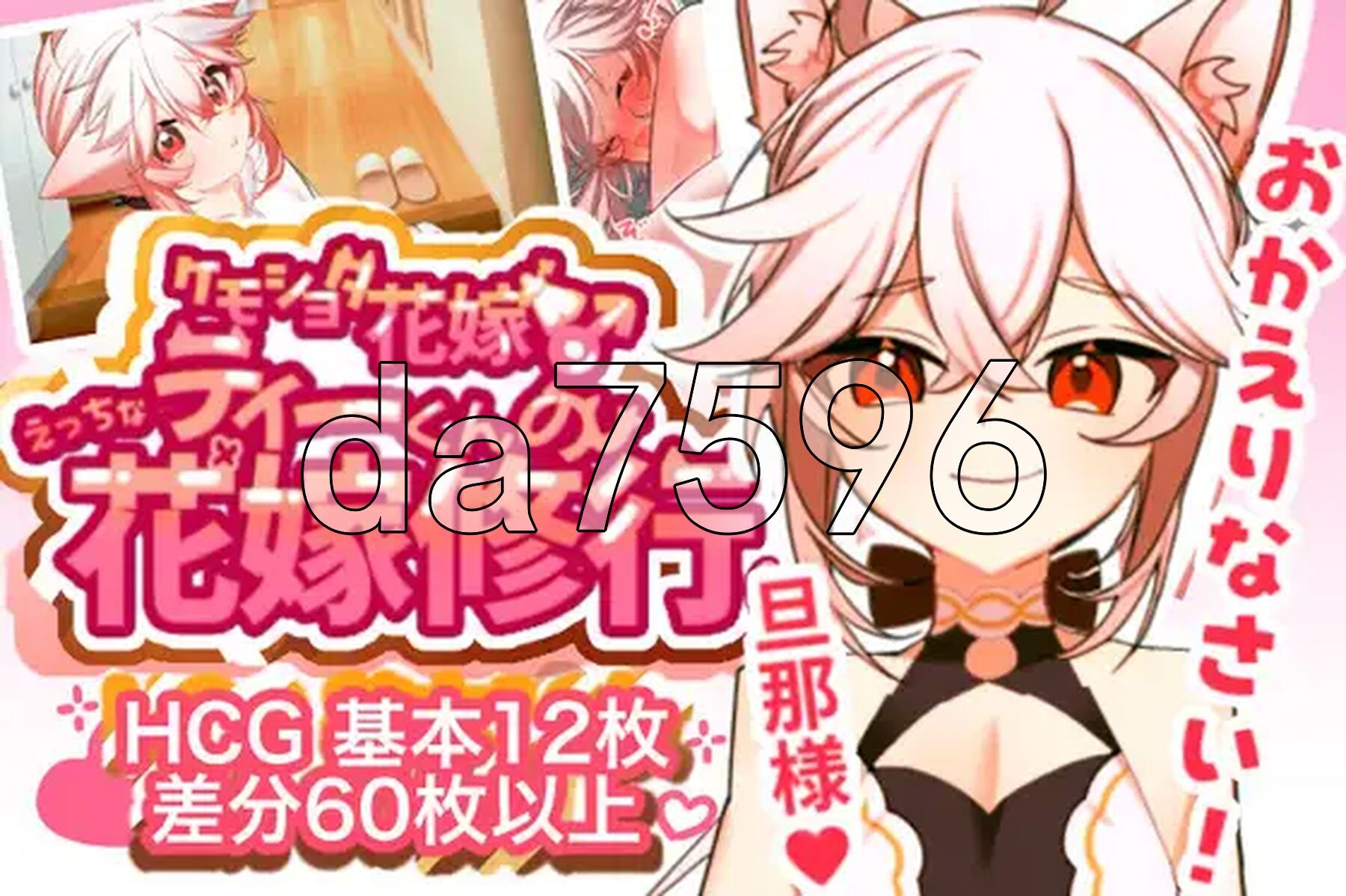 兽人正太新娘♂ 小提的色色新娘修行♡ ケモショタ花嫁♂ ティーくんのえっちな花嫁修行♡ v1.3 PC端 AI汉化版 预览图