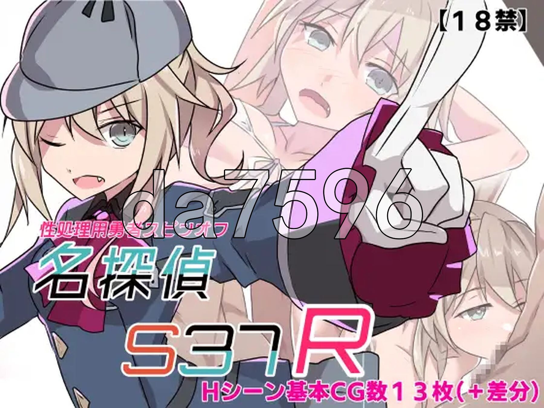 名侦探S37-R- 名探偵S37-R PC端 AI汉化完整版 预览图