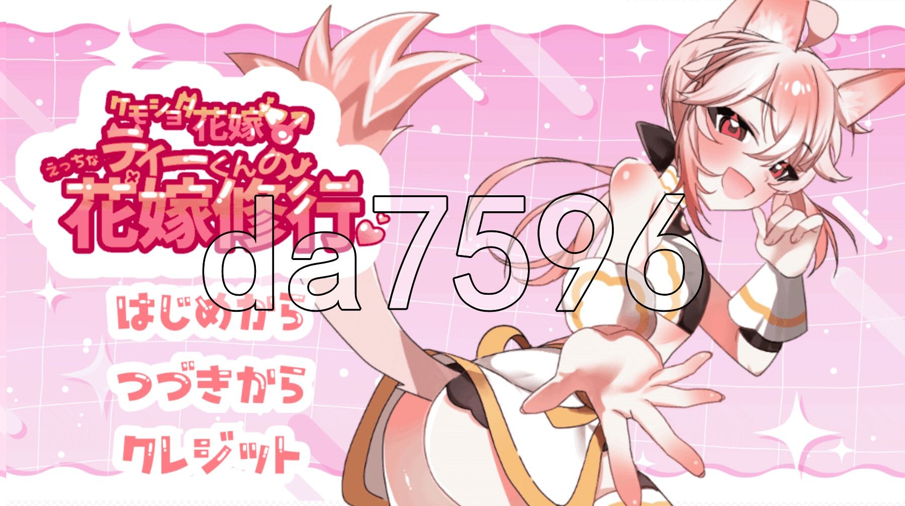 兽人正太新娘♂ 小提的色色新娘修行♡ ケモショタ花嫁♂ ティーくんのえっちな花嫁修行♡ v1.3 PC端 AI汉化版 预览图