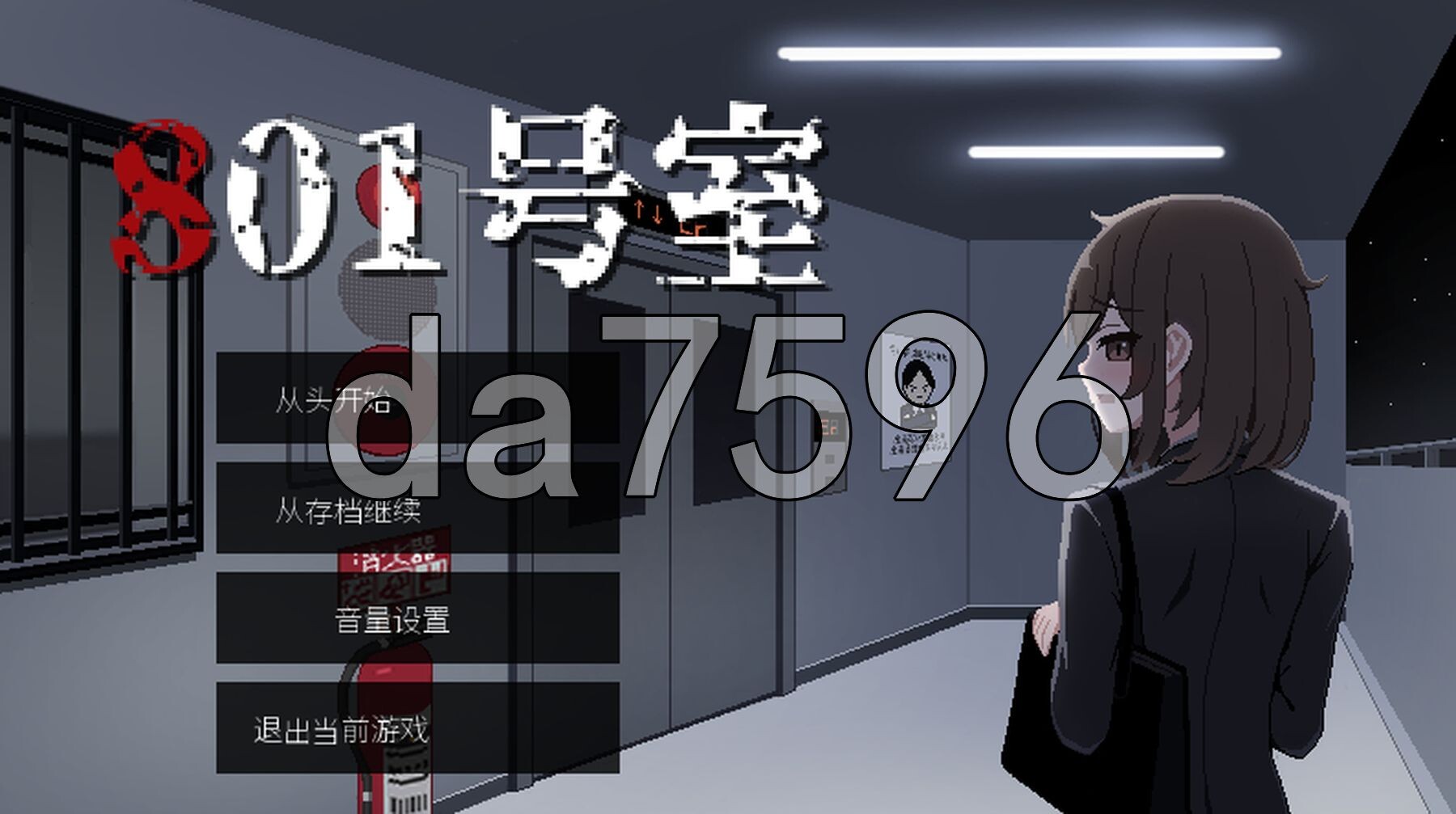 801号室 PC端 AI汉化版 预览图