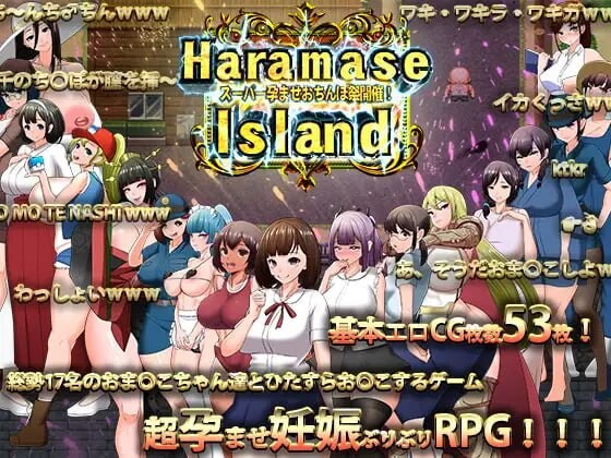 天堂岛 ▫️ Heavenly Island/Haramase Island ▫️ v1.01 ▫️ PC端 官中版 预览图