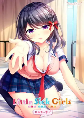 Little Sick Girls ～青梅竹马的恋人 幼馴染の恋人 PC端 汉化版 预览图