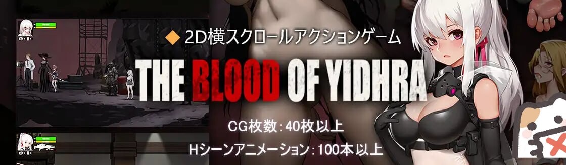 神之血：伊德海拉之血 神の血The Blo v1.0 PC端 官中版 预览图