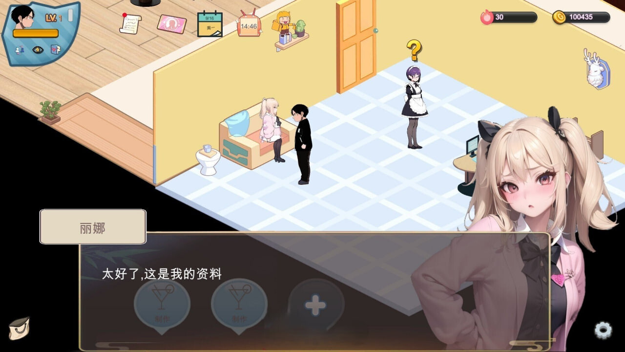 黑山恋爱咖啡厅 BM Love Cafe v3.7 PC端 官中步兵 预览图
