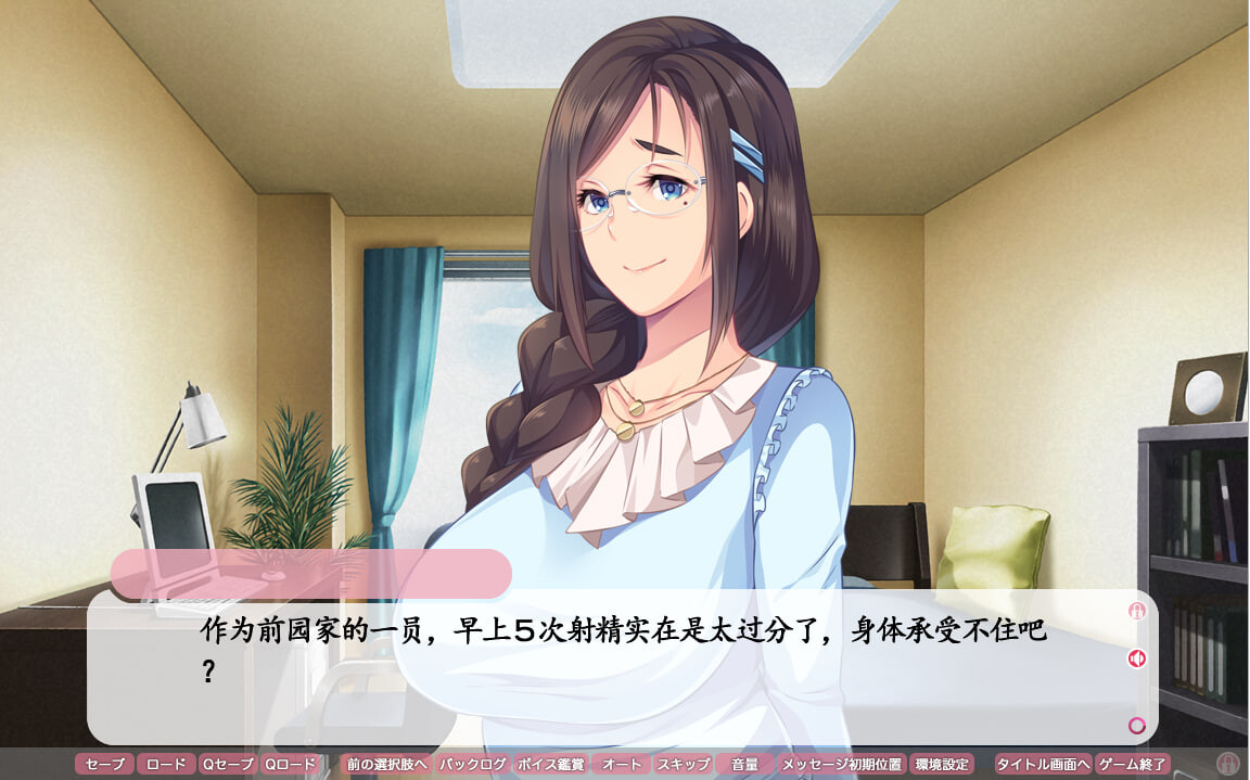 健全！特殊行为生活指南 健全！特殊行为生活のススメ Ver1.01 PC端 汉化版高清版 预览图