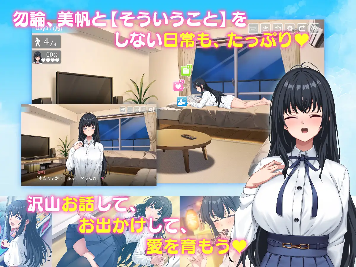 捡到了离家出走的女孩 家出娘、拾いました。1.0.5 PC端 AI汉化版 预览图