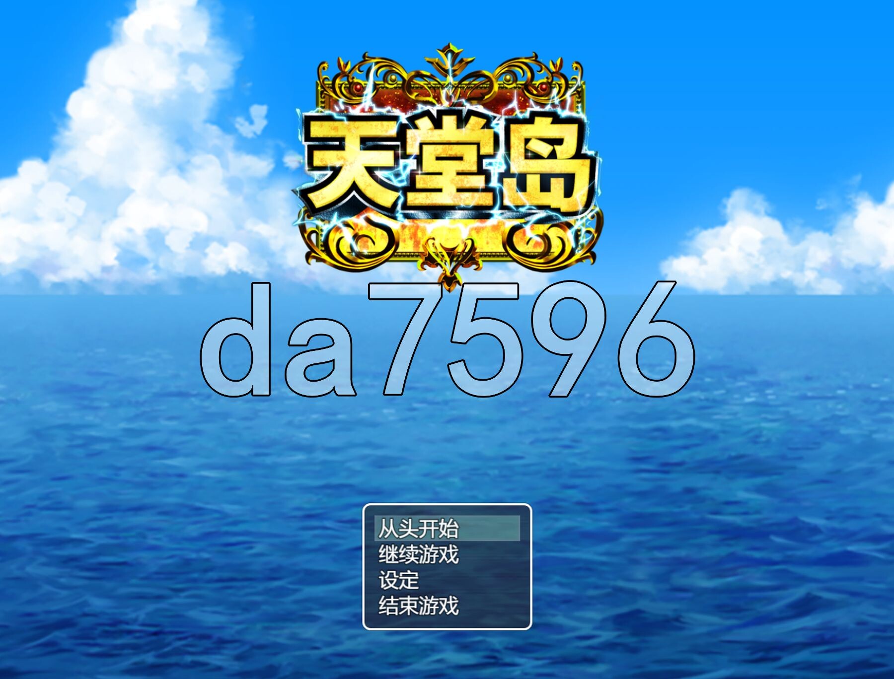 天堂岛 Haramase Island ver1.01 PC端 官中完整版 预览图