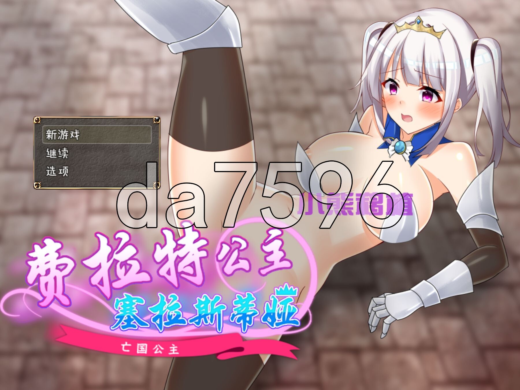 费拉特公主塞拉斯蒂娅 亡国公主 フェラテの王女セレスティア v3.0 双端 AI汉化完整版 预览图