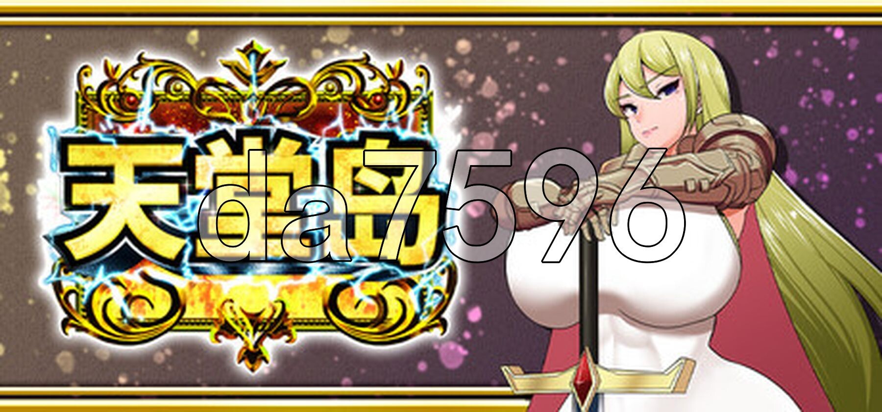 天堂岛 Haramase Island ver1.01 PC端 官中完整版 预览图