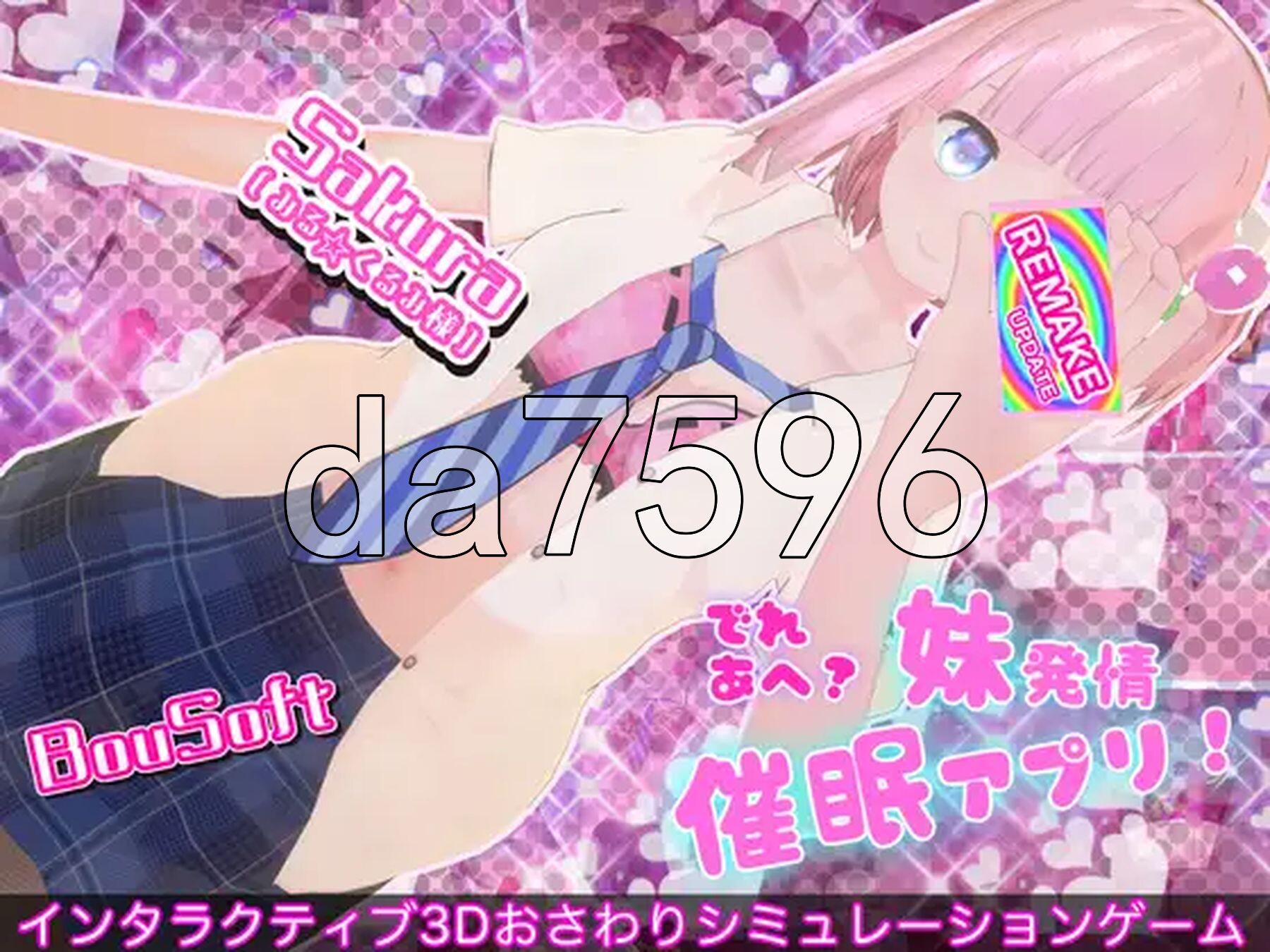 溺爱兄控？妹妹发情催眠APP！ でれあへ?妹発情催○アプリ! Ver2 官中去码版 PC端 官中步兵 预览图