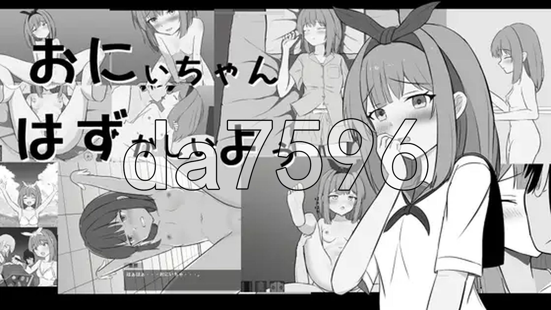 哥哥，人家好害羞啦 おにいちゃんはずかしいよぅ 生肉版 PC端 日文原更新版 预览图