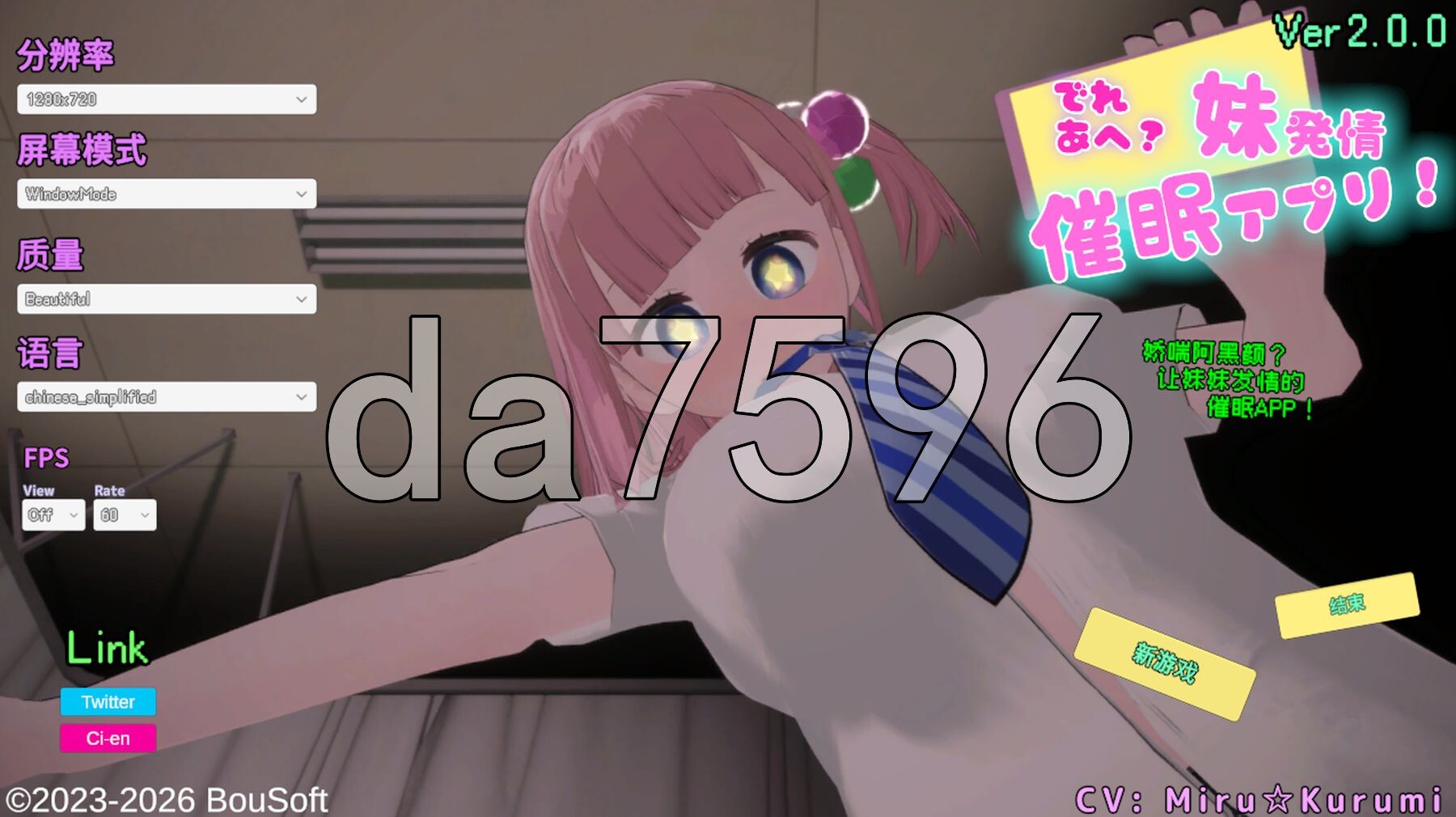 溺爱兄控？妹妹发情催眠APP！ でれあへ?妹発情催○アプリ! Ver2 PC端 官中版 预览图