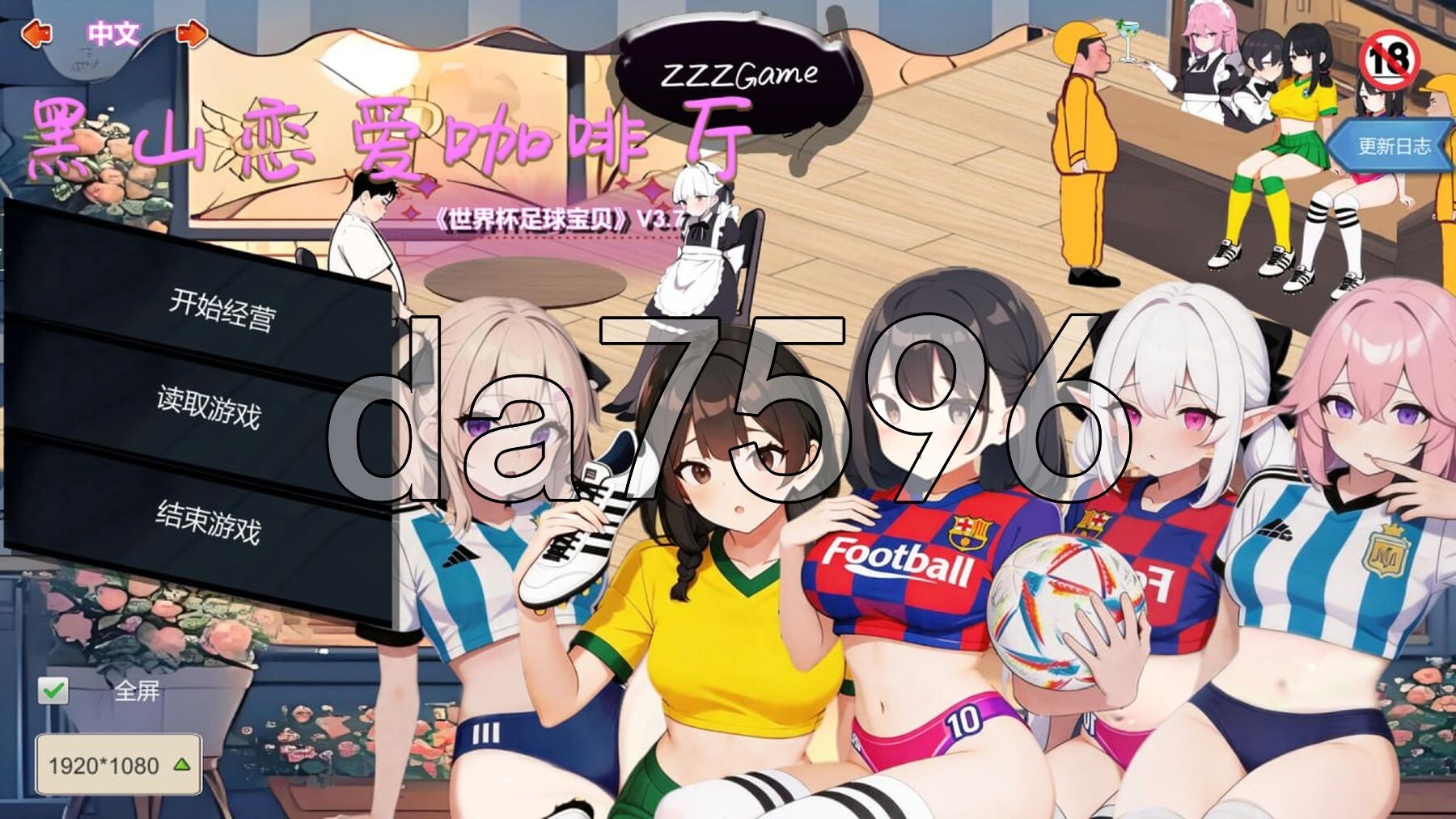 黑山恋爱咖啡厅 BM Love Cafe Ver3.7 PC端 官中版 预览图