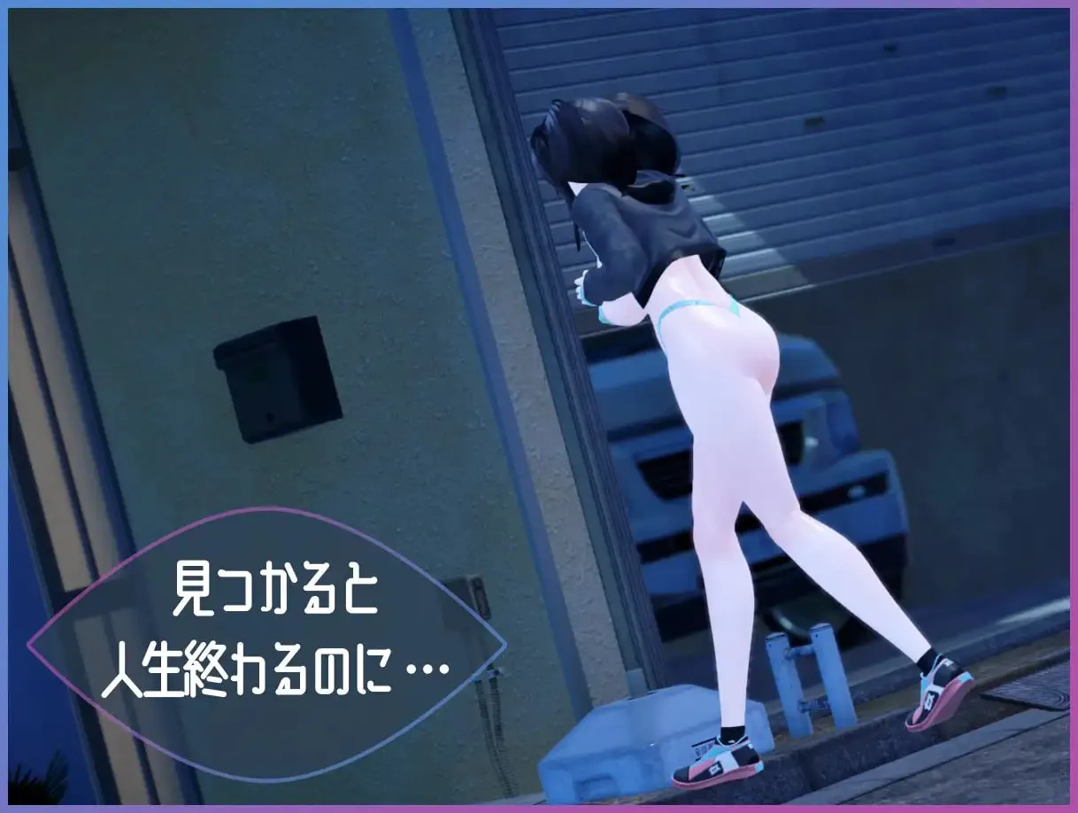 Exhibitionist Observer ～露出魔監視～ PC端 汉化版 预览图