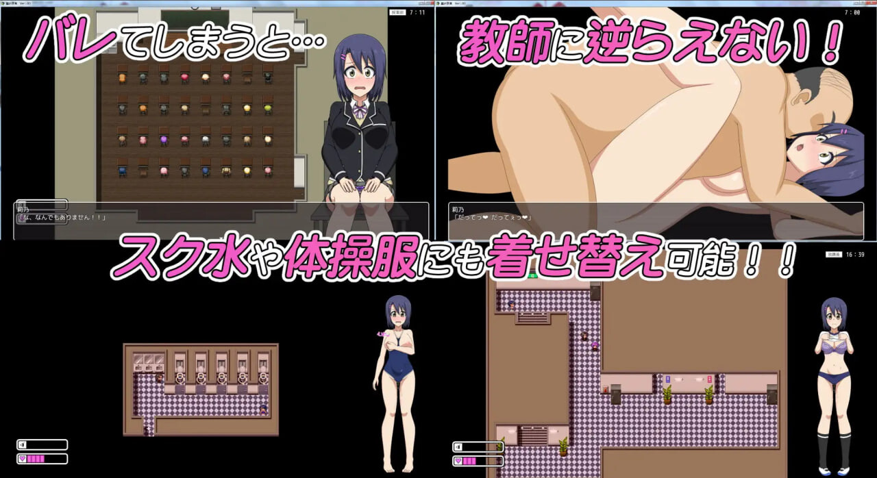 户外剧情学园 潜行潜入动作户外剧情玩法游戏 户外剧情学園 スニークアクション户外剧情プレイングゲーム PC端 汉化版 预览图