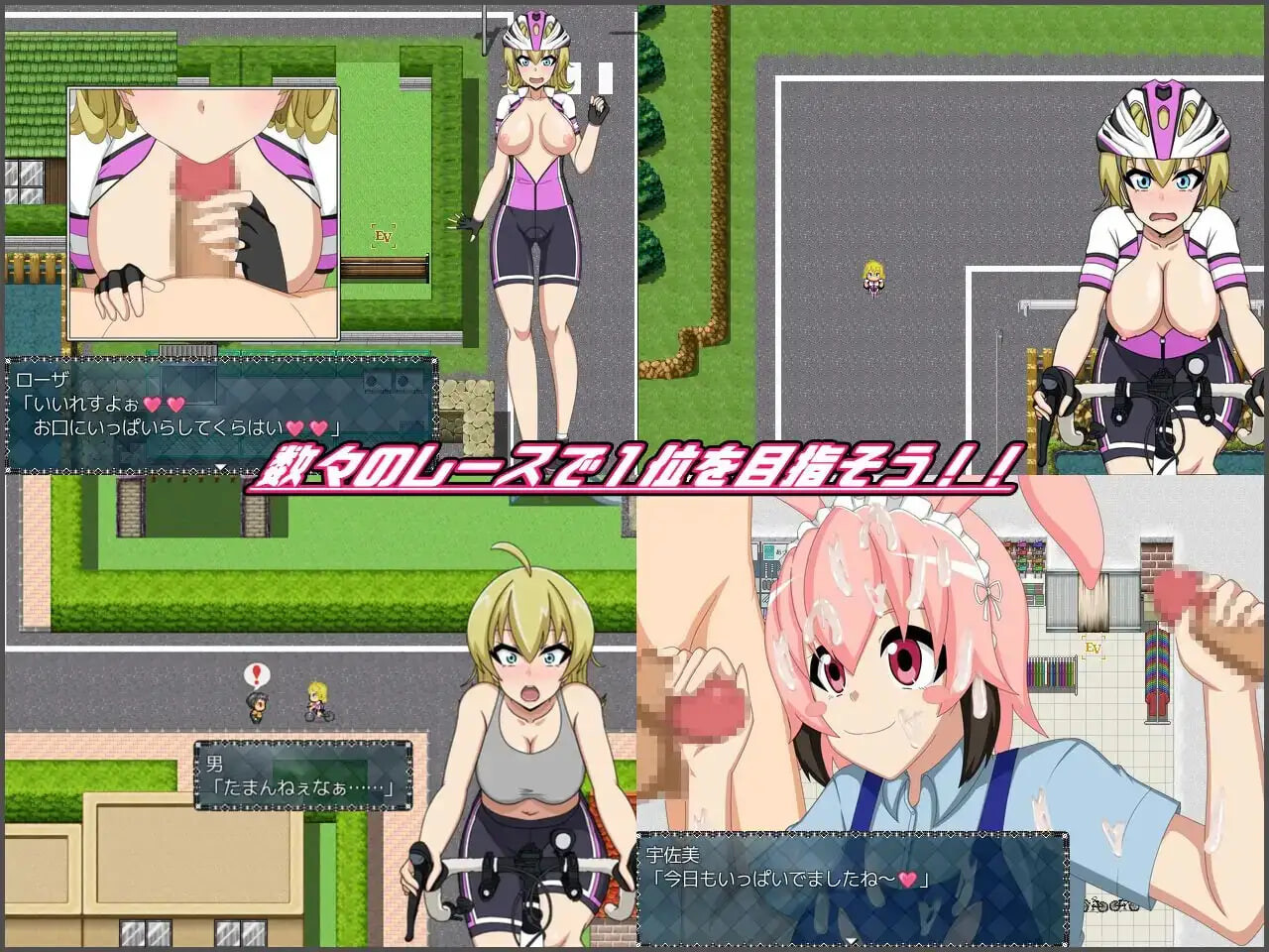 FlashCycling ～自行车露出主义～ 自由骑行露出RPG 自転車露出主義～ フリーライドろしゅつRPG PC端 汉化版 预览图