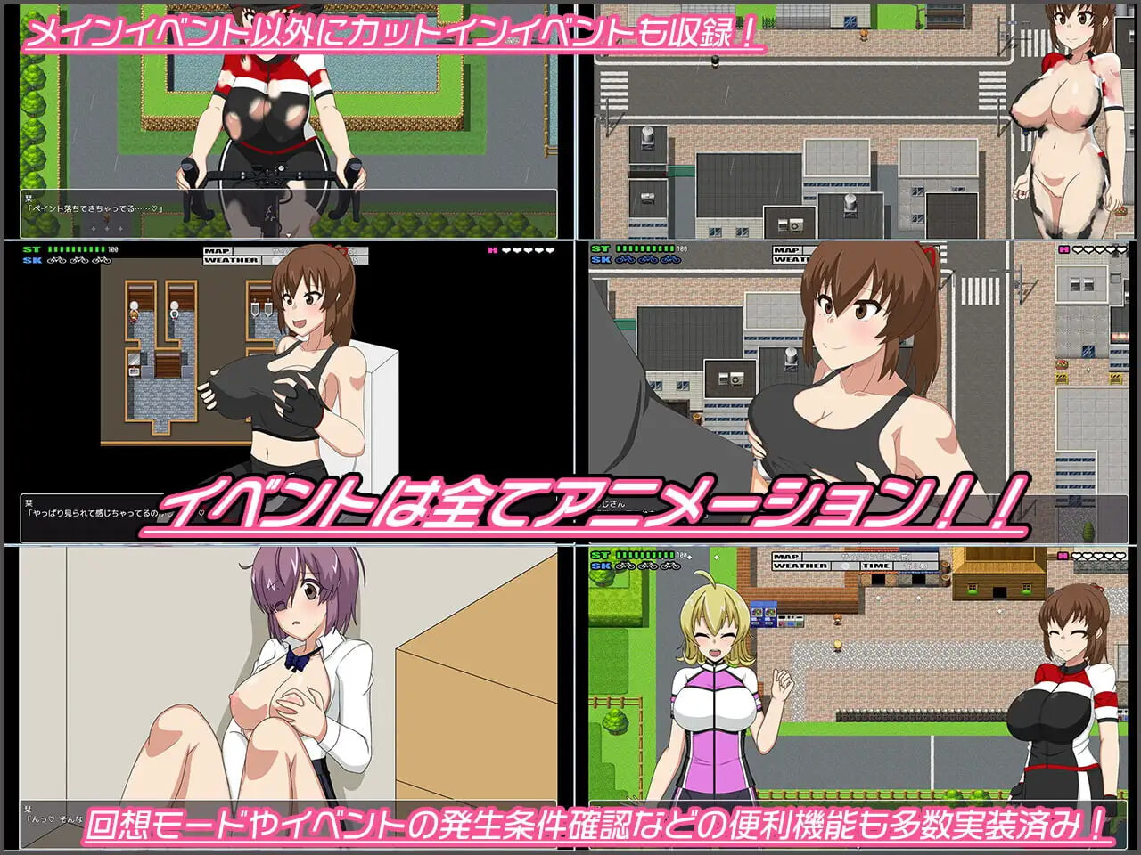 RPG汉化PC 闪烁骑行.2 ～自行车露出主义～【自由骑行露出RPG】FlashCyclingRide.2～自転車露出主義～ PC端 汉化版 预览图
