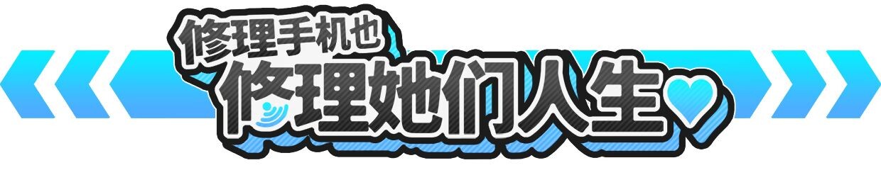 修干嘛？二手3C店的闇营业 Sex, Secrets & Used Tech v1.11 PC端 Steam官中步兵版 预览图