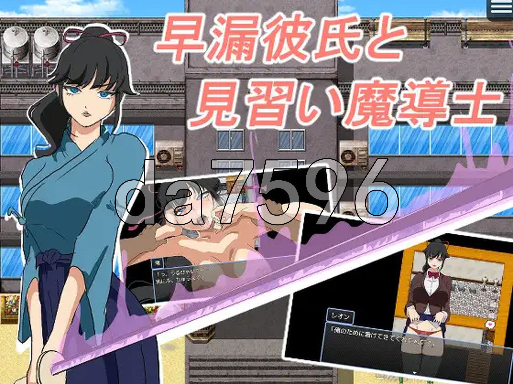 早泄男友与魔导士见习生 早漏彼氏と魔導士見習い PC端 AI汉化完整版 预览图