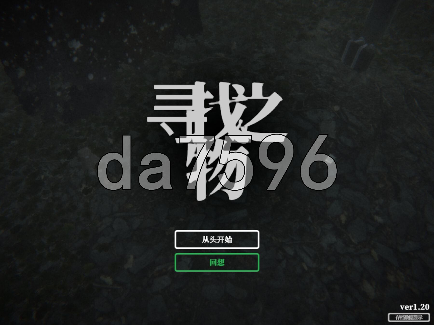 寻觅之物 さがしもの v1.2.0 PC端 AI汉化版 预览图