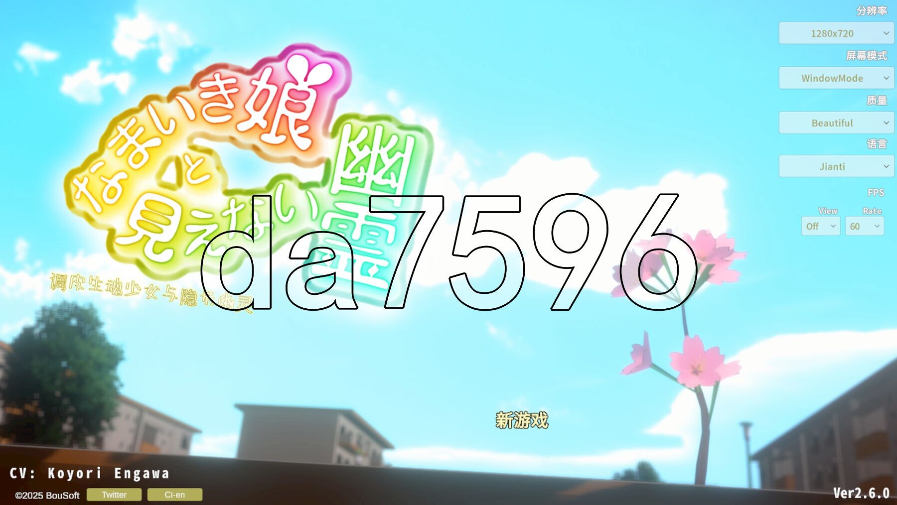 调皮生魂少女与隐形幽灵 なまいき娘と見えない幽霊 v2.6.0 PC端 官中版 预览图