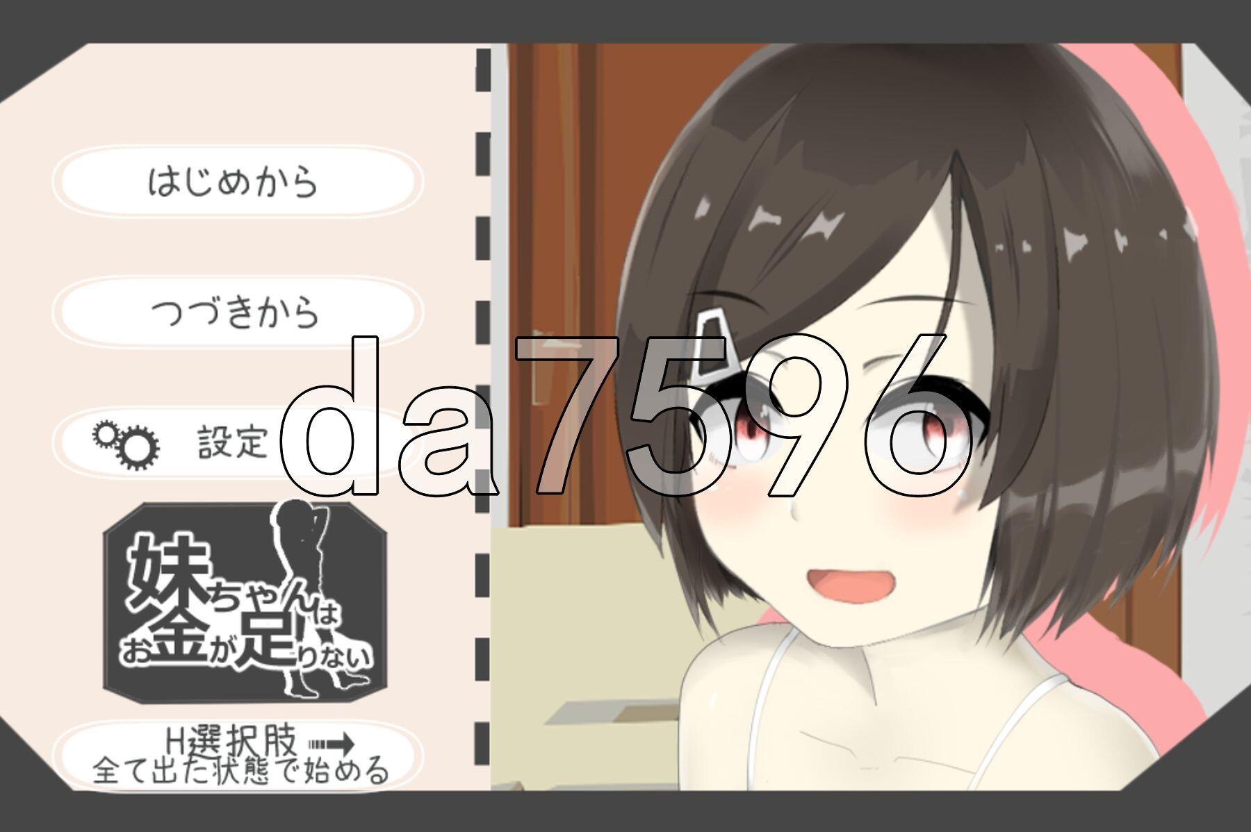 妹酱现在钱不够 妹妹没钱了 妹ちゃんはお金が足りない ver1.2 PC端 AI汉化版 预览图