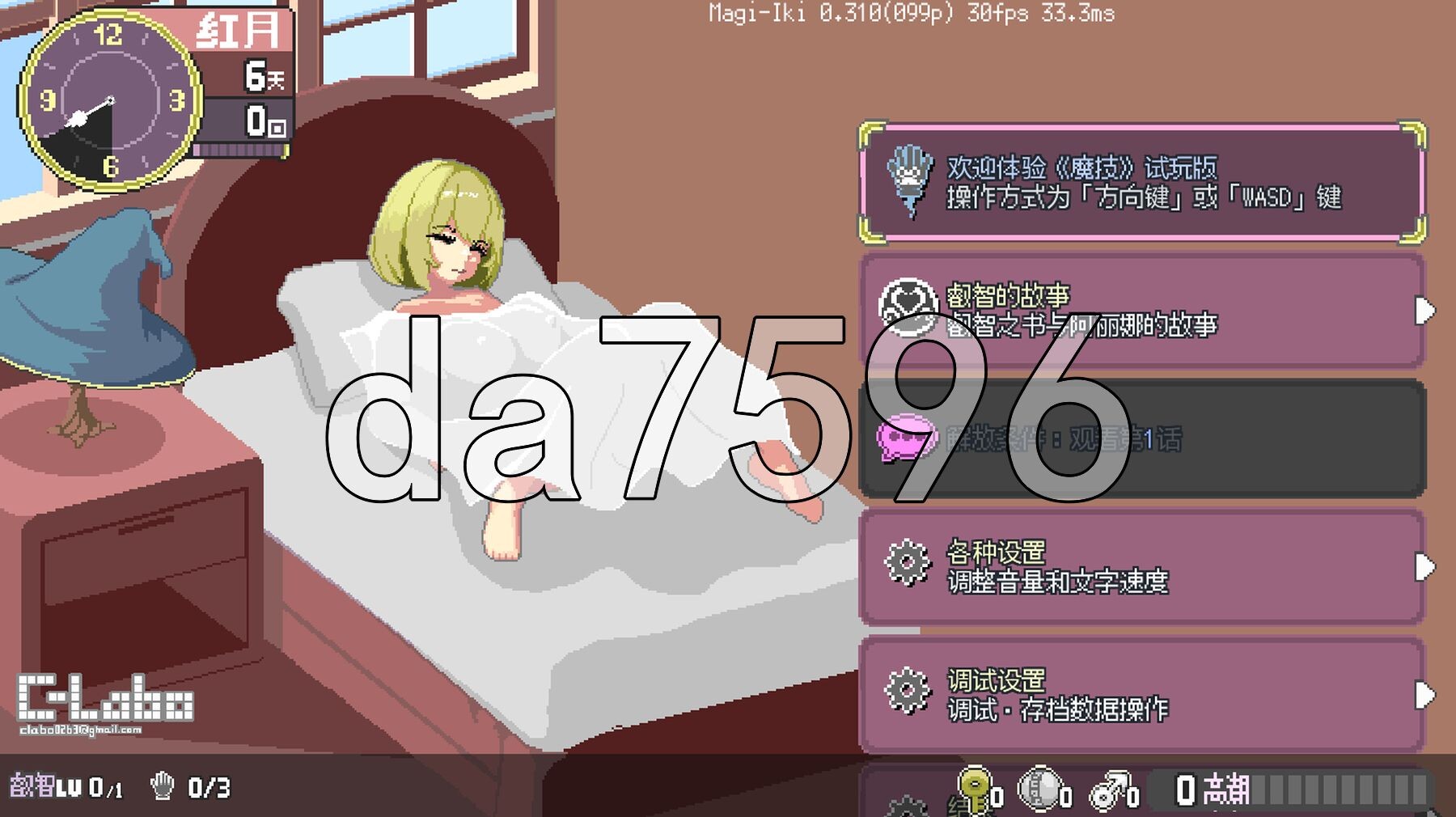 魔法高潮～留级魔女与情欲魔手～ マジイキ～落第まじょとＨな魔手～ Demo v0.310 PC端 官中版 预览图