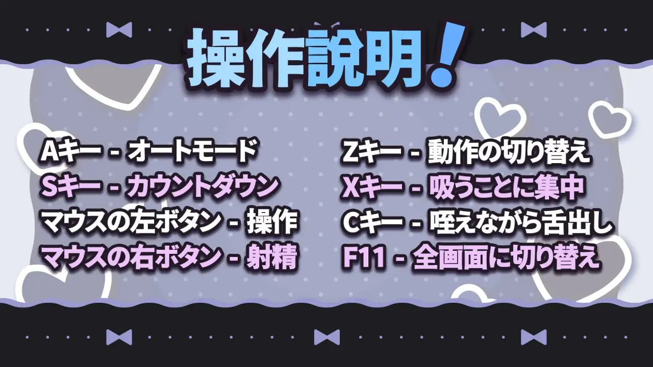 会被饥渴的角色造型魅魔姐姐吃掉/激しいフェラで角色造型サキュバスお姉さんに食べられちゃう! PC端 官中版 预览图