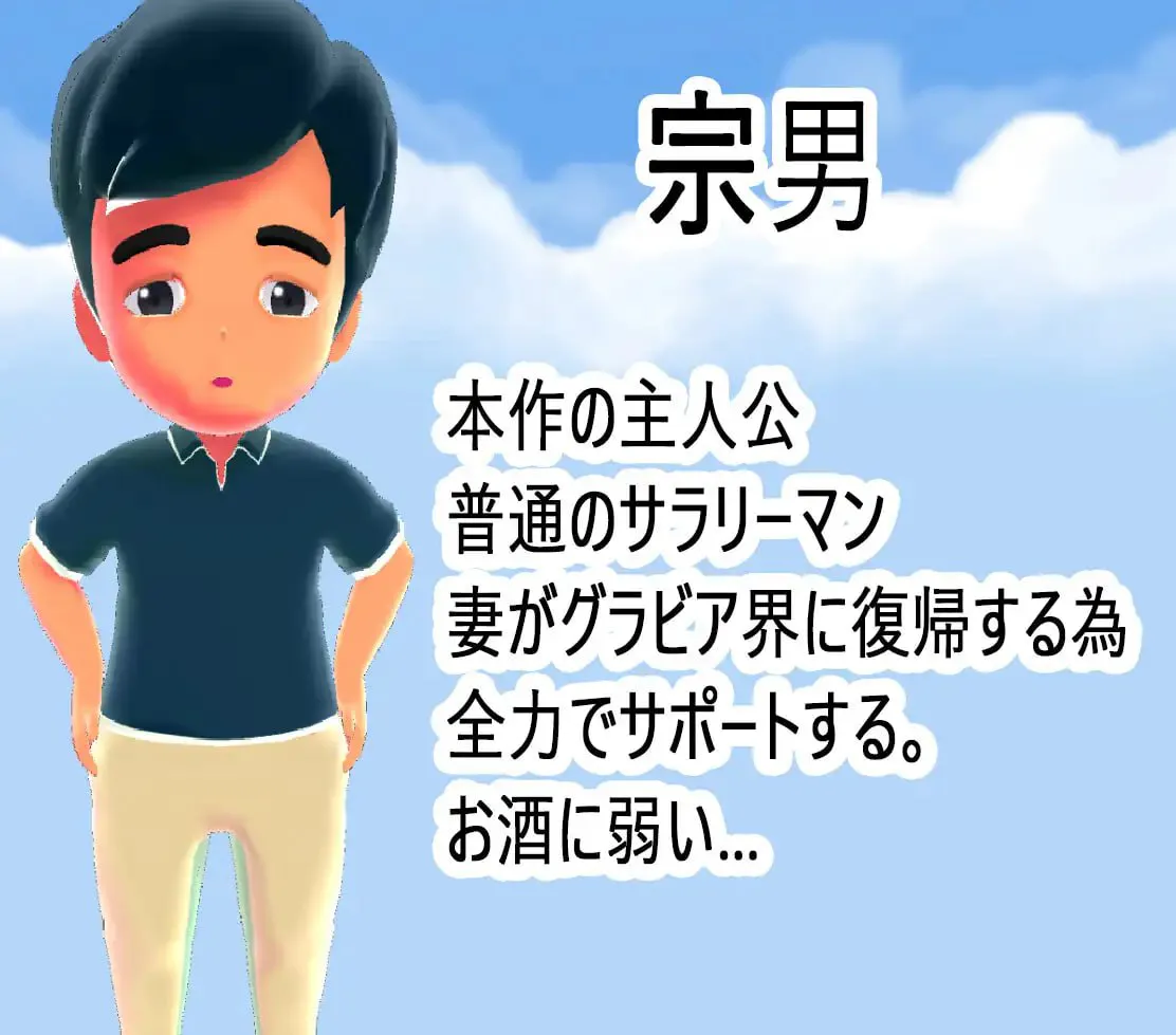 NTR-妻子是写真偶像 v1.03/NTR-嫁はグラドル PC端 官中版 预览图