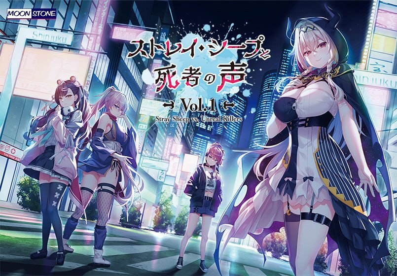 迷途羔羊与死者之声 Vol.1 ストレイ・シープと死者の声 Vol.1 PC端 汉化完整版 预览图