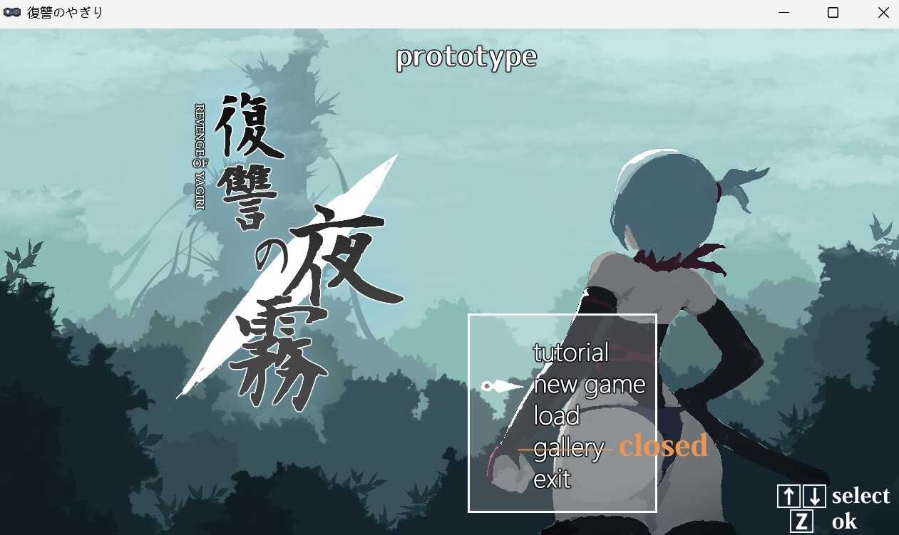 复仇的夜雾 復讐の夜霧 官方中文正式版 PC端 官中版 预览图